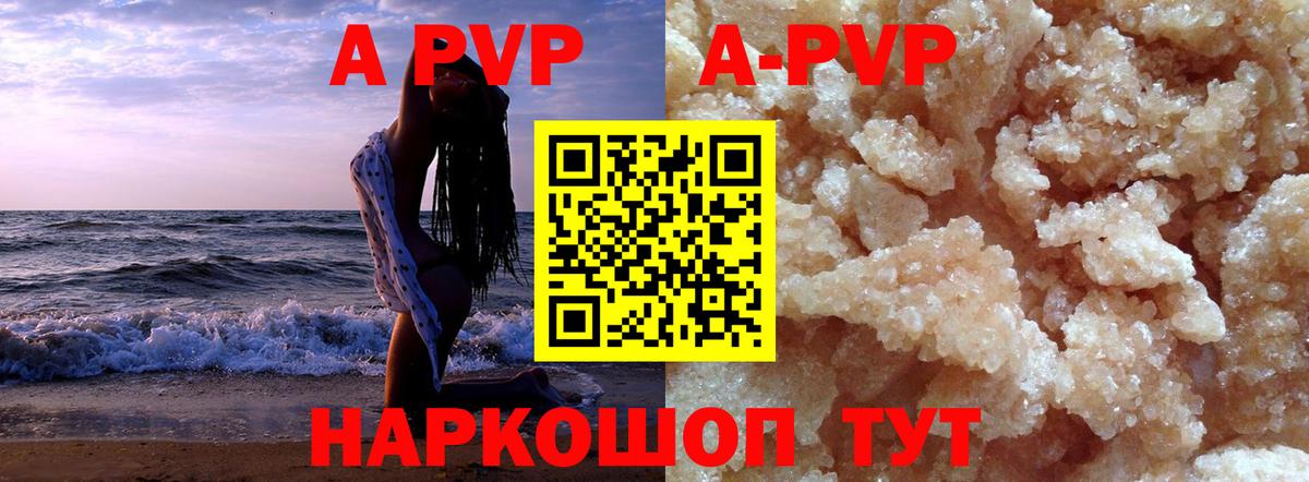 Усть-Джегута  купить   Alpha-PVP кристаллы  Вход с VPN  А ПВП СК КРИС 