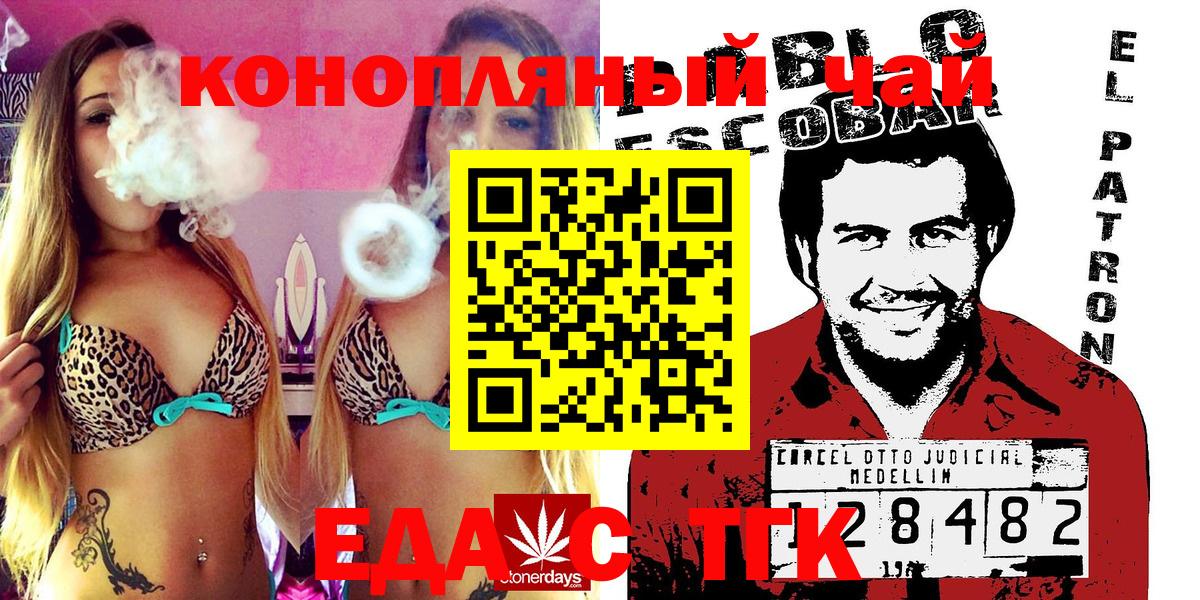 Canna-Cookies марихуана  Вход с VPN  Усть-Джегута 