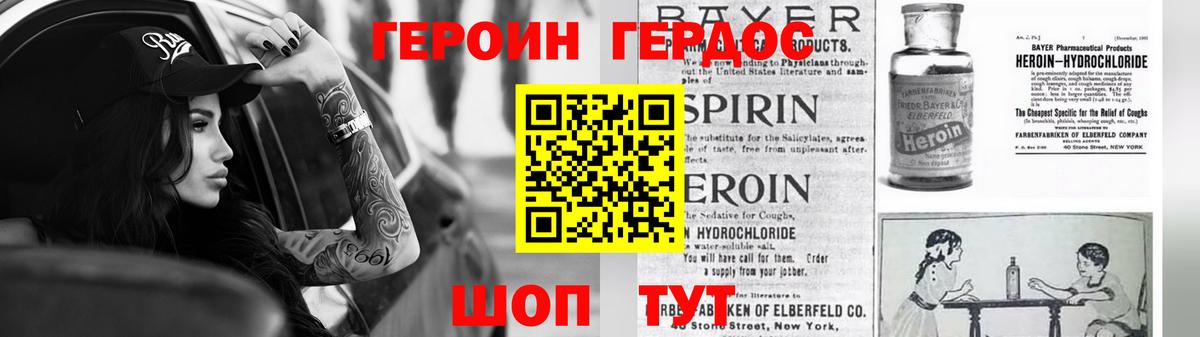 Героин белый Усть-Джегута