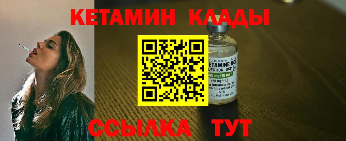 даркнет наркотические препараты  Кетамин VHQ  Вход с VPN  КЕТАМИН ketamine  Усть-Джегута 