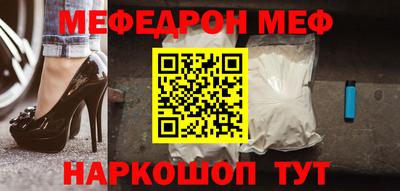 мефедрон Малоярославец