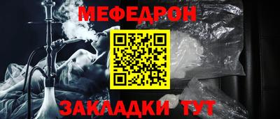 мефедрон Малоярославец