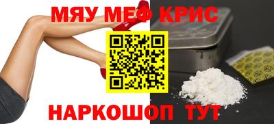 мефедрон Малоярославец