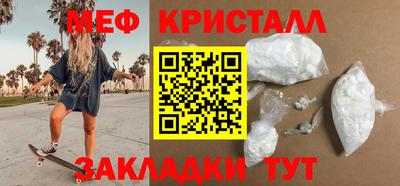 мефедрон Малоярославец