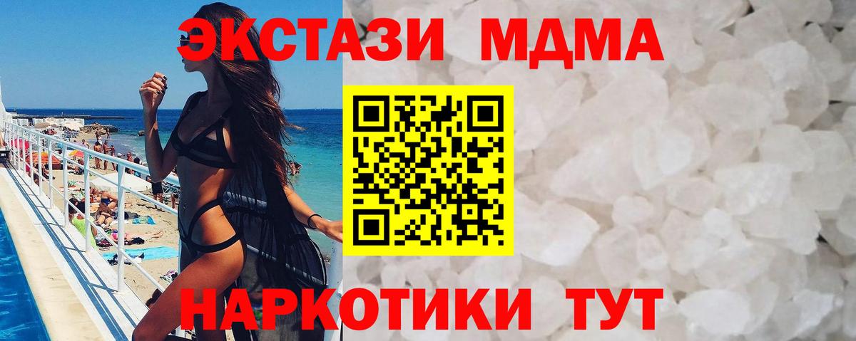 МДМА Molly  Вход с VPN  Усть-Джегута 