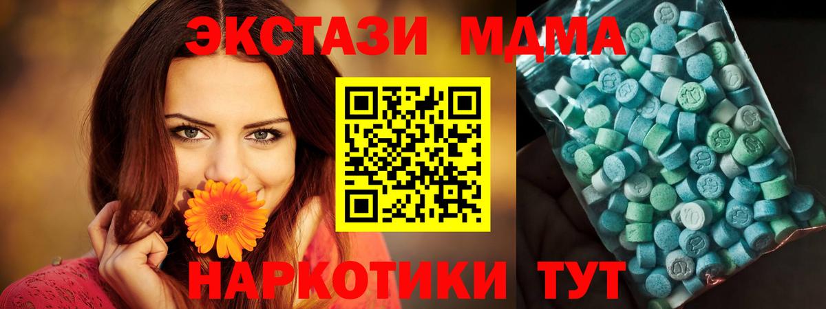 МДМА кристаллы Усть-Джегута