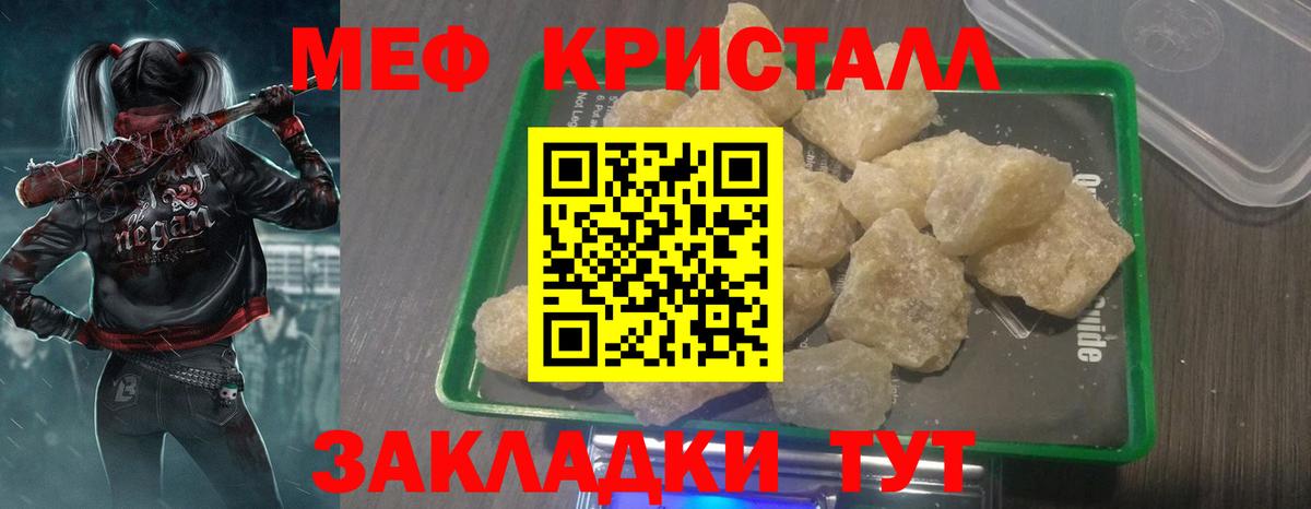 Усть-Джегута  Мефедрон  Вход с VPN  МЕФ мука 