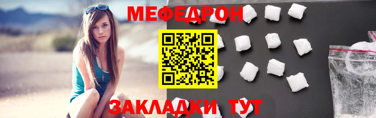 Меф мяу мяу кристаллы Усть-Джегута