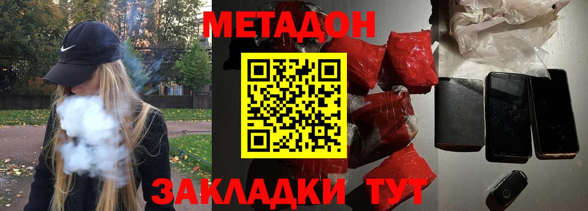 Метадон мёд Усть-Джегута