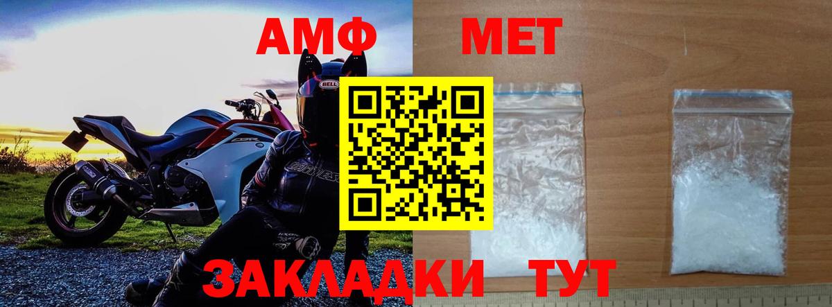 МЕТАМФЕТАМИН мет  Вход с VPN  Первитин  Усть-Джегута 
