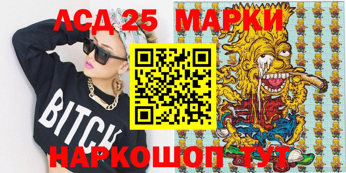 Усть-Джегута  Марки NBOMe 1,8мг  Вход с VPN 
