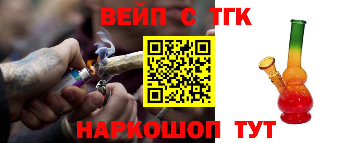 Дистиллят ТГК THC oil  Вход с VPN  купить   ТГК Wax  Усть-Джегута 